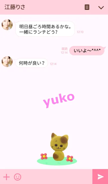 [LINE着せ替え] ゆうこの画像3