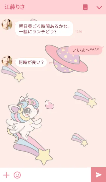 [LINE着せ替え] My unicornの画像3