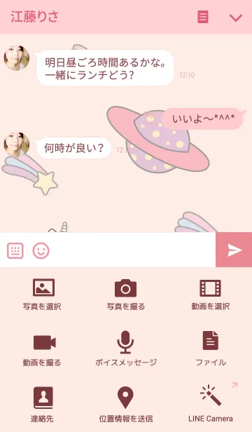 [LINE着せ替え] My unicornの画像4