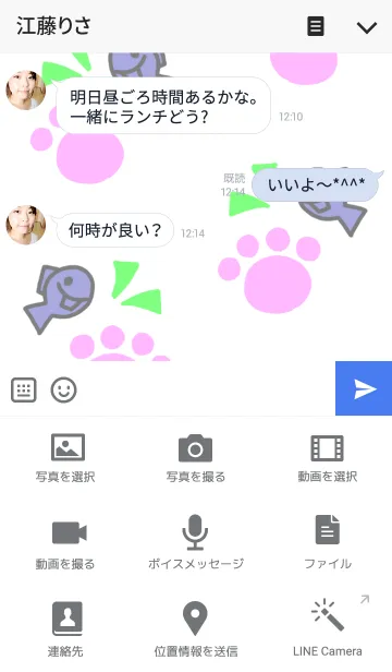 [LINE着せ替え] 愛しいニャンコの画像4