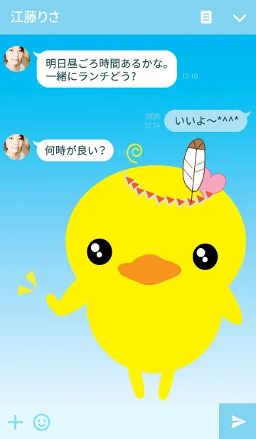 [LINE着せ替え] The Duck Theme v.2の画像3