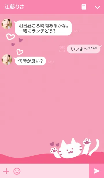 [LINE着せ替え] ぴんくとねこの画像3