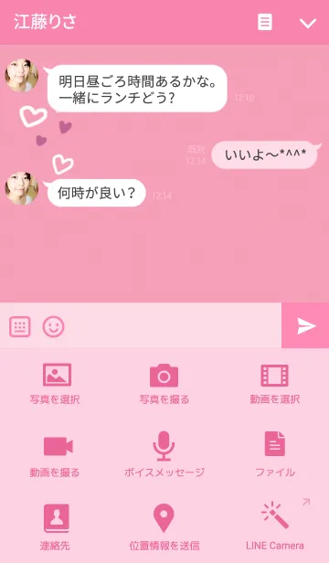 [LINE着せ替え] ぴんくとねこの画像4