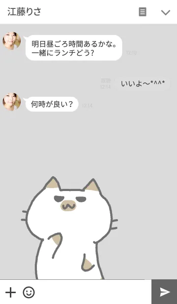 [LINE着せ替え] ぽちゃねこの画像3