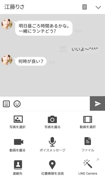 [LINE着せ替え] ぽちゃねこの画像4