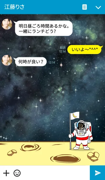 [LINE着せ替え] ゴリゴリラ11 宇宙編の画像3