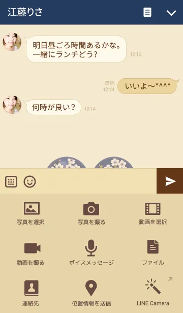 [LINE着せ替え] ハート【ブルーフラワー＊親友セット】の画像4