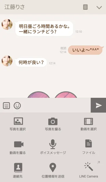 [LINE着せ替え] ハート【ピンク＊親友セット】の画像4