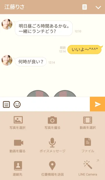 [LINE着せ替え] ハート【チェック＊親友セット】の画像4