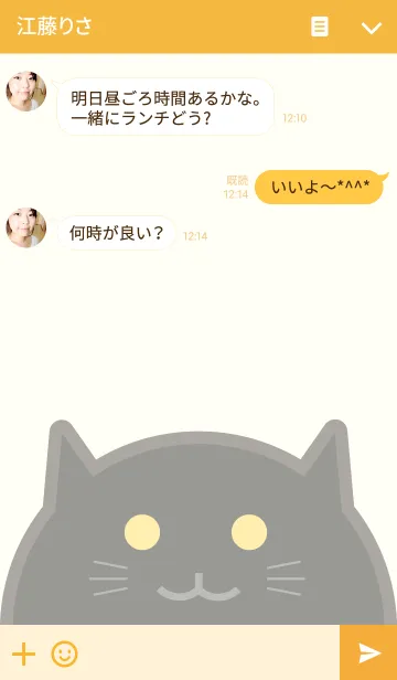 [LINE着せ替え] 玉ねこ ブラックの画像3