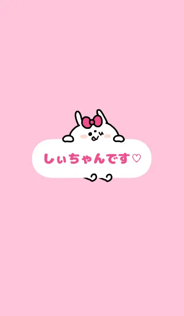 [LINE着せ替え] しぃちゃん♡着せかえの画像1