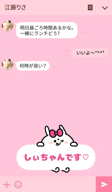 [LINE着せ替え] しぃちゃん♡着せかえの画像3