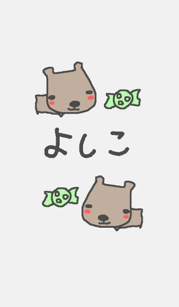 [LINE着せ替え] <よしこさん>カピバラ着せ替えの画像1