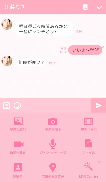 [LINE着せ替え] 【あゆみさん】専用♪うさぎの名前着せかえの画像4