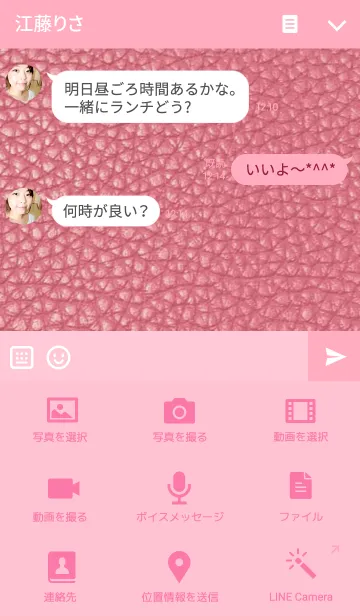 [LINE着せ替え] ピンクレザー×ハートの画像4