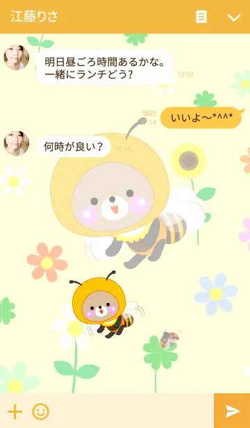 [LINE着せ替え] Baby baby bear " honey bee "の画像3