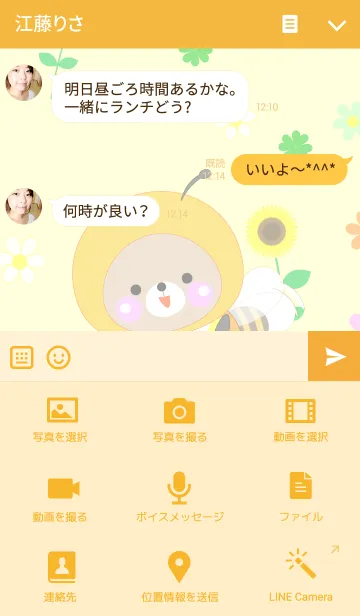 [LINE着せ替え] Baby baby bear " honey bee "の画像4