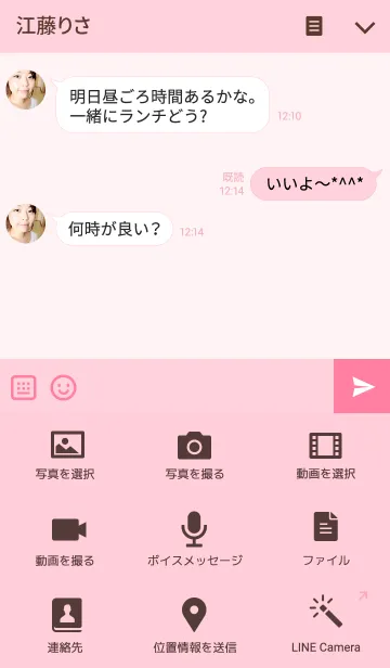 [LINE着せ替え] めでたくてかわいくて赤いツルの画像4