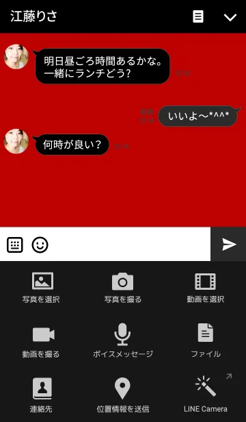 [LINE着せ替え] シンプル【赤＆黒】の画像4