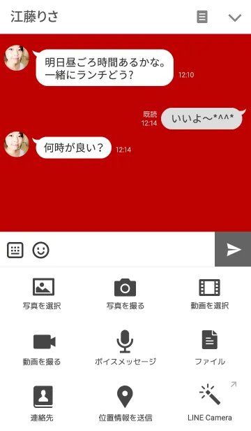 [LINE着せ替え] シンプル【赤＆白】の画像4