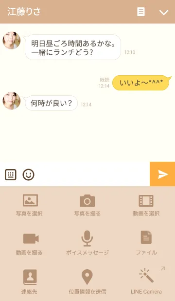 [LINE着せ替え] Brown ＆ Beige Simple design 4の画像4