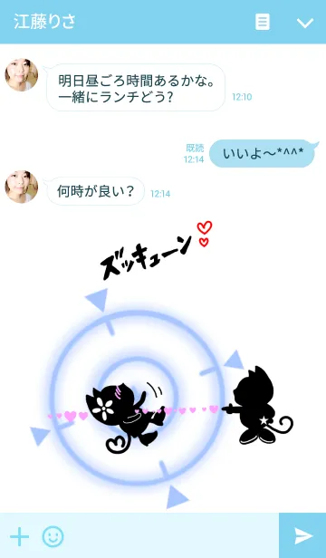 [LINE着せ替え] ♥ペア♥ズッキューン♡Boyfriendの画像3