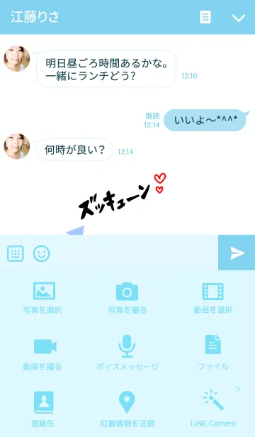 [LINE着せ替え] ♥ペア♥ズッキューン♡Boyfriendの画像4