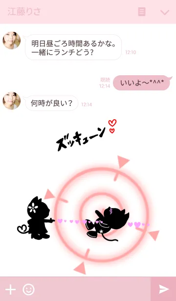 [LINE着せ替え] ♥ペア♥ズッキューン♡girlfriendの画像3