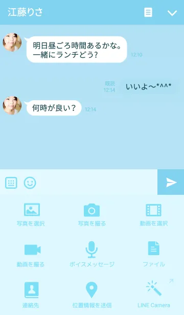 [LINE着せ替え] Sunnyday Cloudの画像4