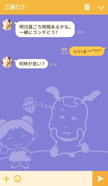 [LINE着せ替え] フージーといっしょにの画像3