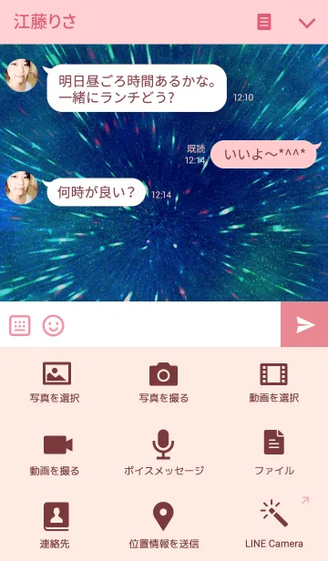 [LINE着せ替え] shooting star ver.2の画像4