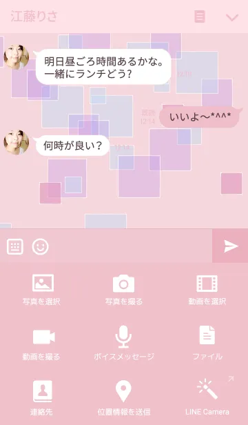 [LINE着せ替え] Square Glassの画像4