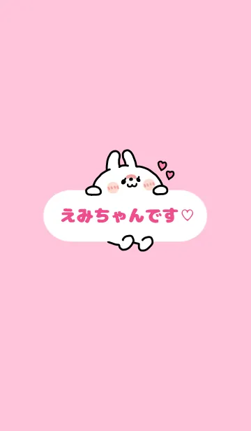 [LINE着せ替え] えみちゃん♡着せかえの画像1