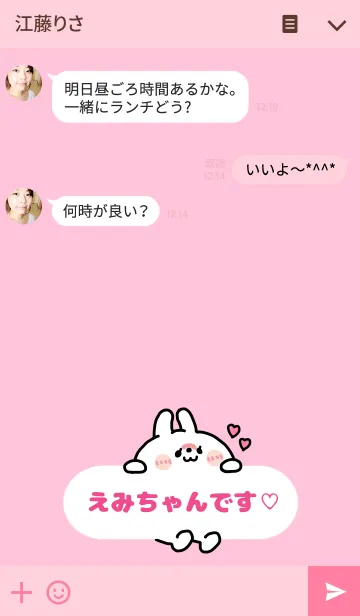 [LINE着せ替え] えみちゃん♡着せかえの画像3