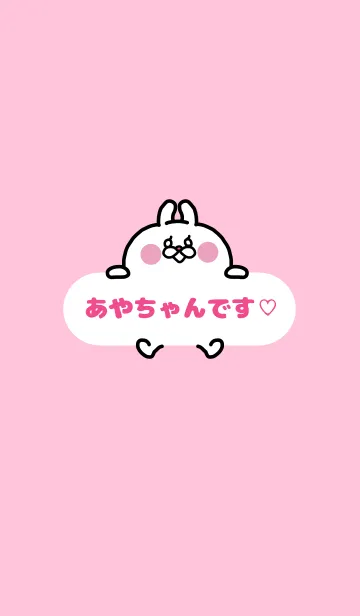 [LINE着せ替え] あやちゃん♡着せかえの画像1