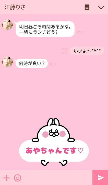 [LINE着せ替え] あやちゃん♡着せかえの画像3