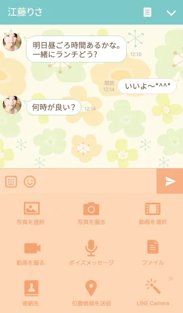 [LINE着せ替え] デザインフラワー.の画像4