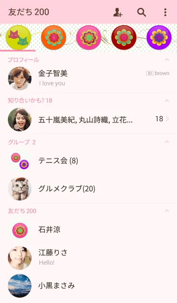 [LINE着せ替え] Flower button iconの画像2