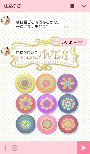 [LINE着せ替え] Flower button iconの画像3