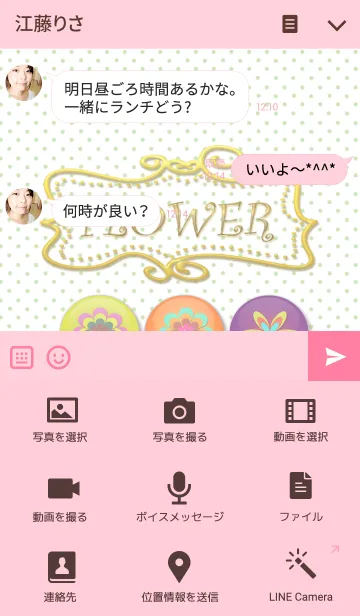 [LINE着せ替え] Flower button iconの画像4