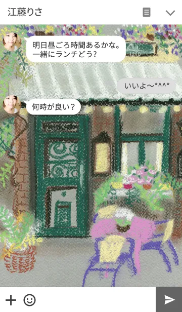 [LINE着せ替え] GARDEN_05の画像3