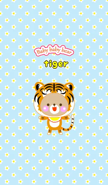 [LINE着せ替え] Baby baby bear " tiger "の画像1