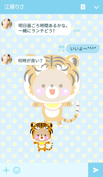 [LINE着せ替え] Baby baby bear " tiger "の画像3