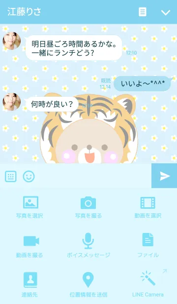 [LINE着せ替え] Baby baby bear " tiger "の画像4