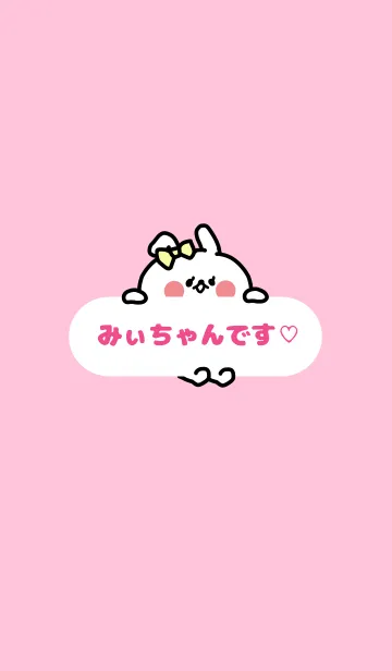 [LINE着せ替え] みぃちゃん♡着せかえの画像1