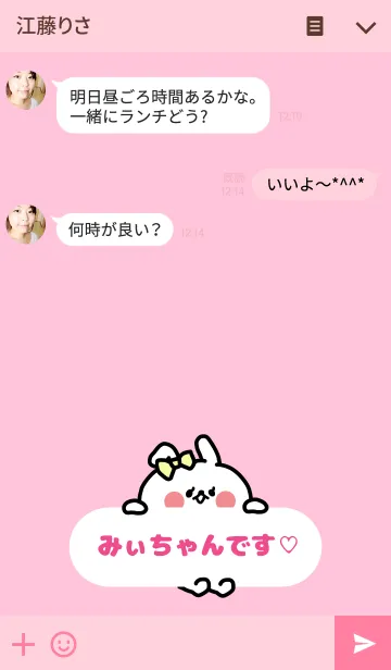 [LINE着せ替え] みぃちゃん♡着せかえの画像3