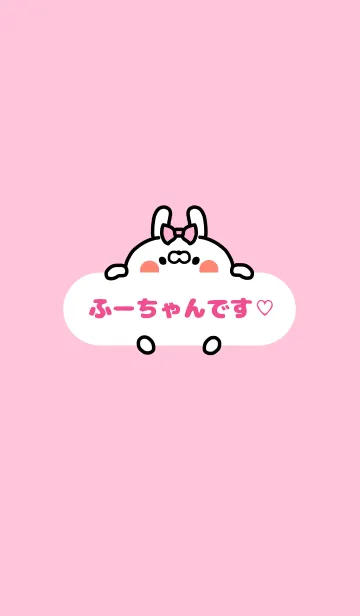 [LINE着せ替え] ふーちゃん♡着せかえの画像1