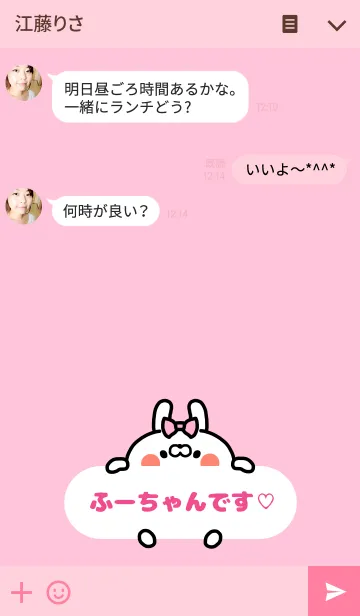 [LINE着せ替え] ふーちゃん♡着せかえの画像3