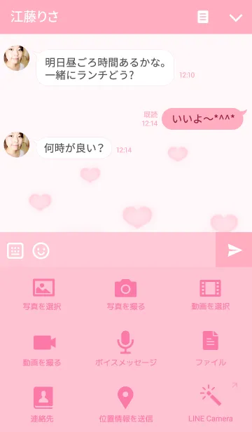 [LINE着せ替え] Simple Pink Heart.の画像4