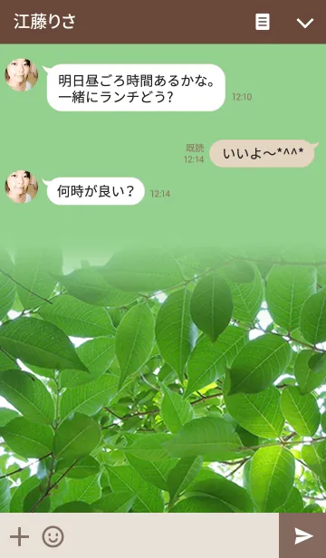 [LINE着せ替え] Love Green leavesー新緑が大好きの画像3